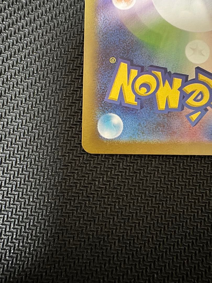 ポケモンカード　テレパス超エネルギー　エラー　特殊エネルギー　ムニキス