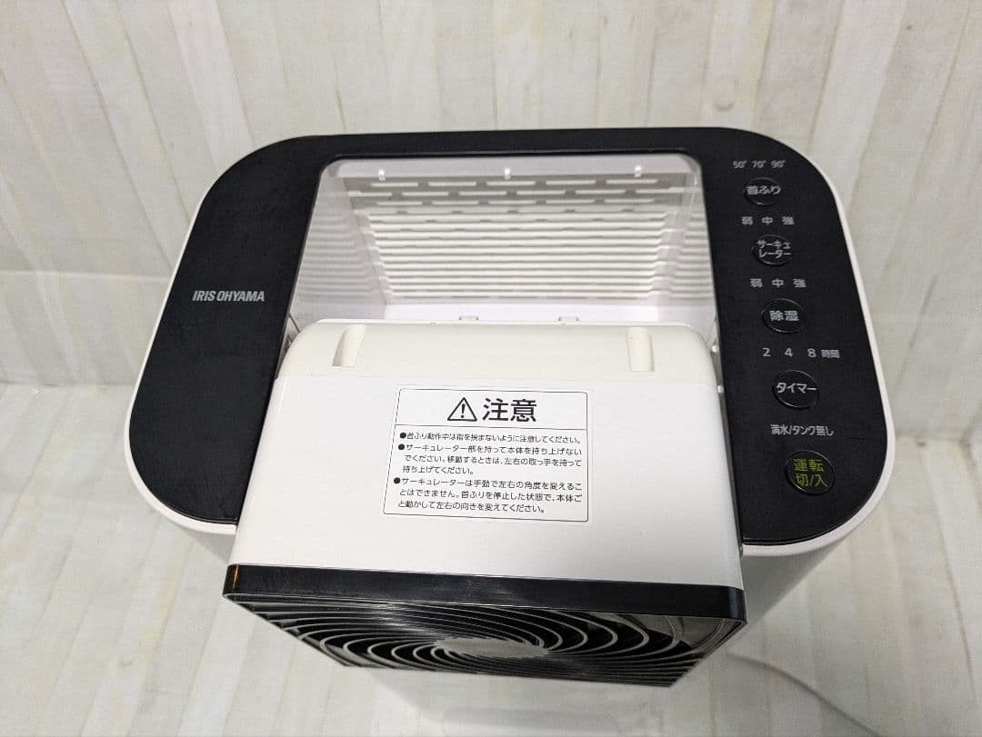 アイリスオーヤマ 衣類乾燥除湿機 IJD-150w　2021年製