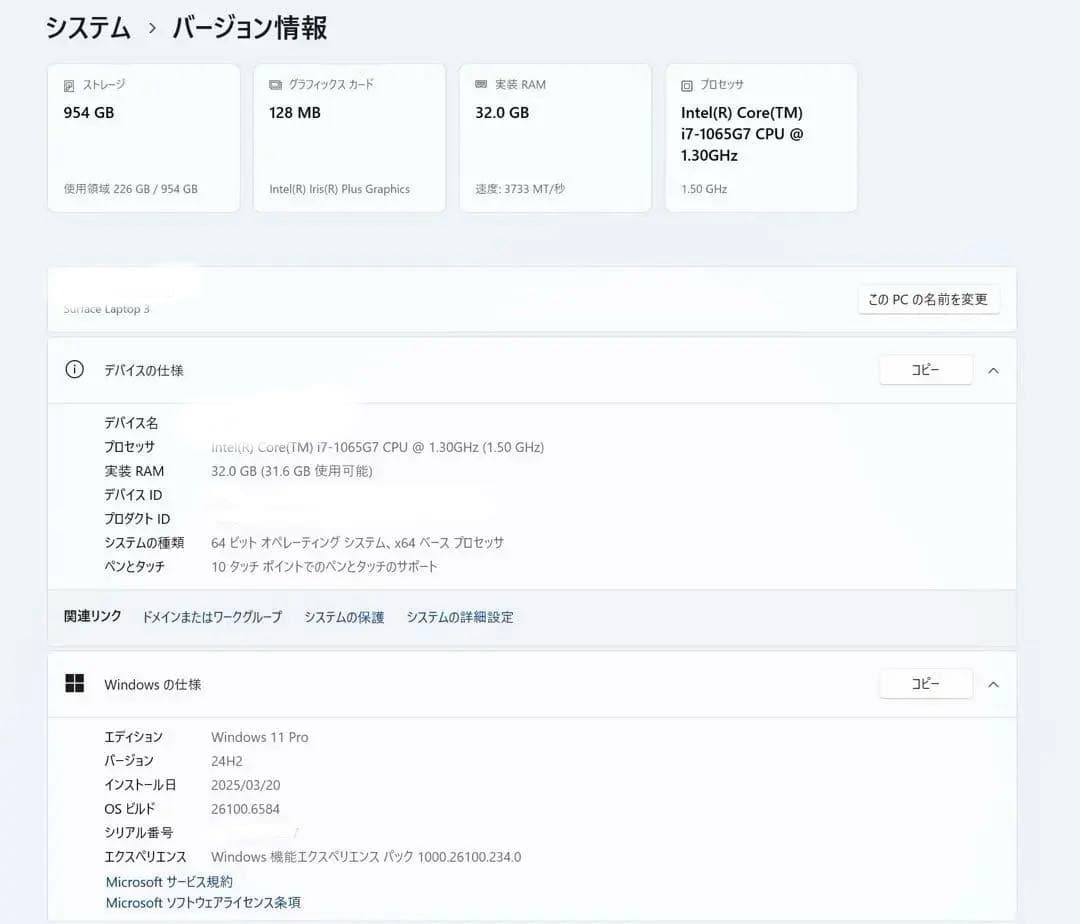 Surface Laptop 3 15インチ/i7/32GB/1TB