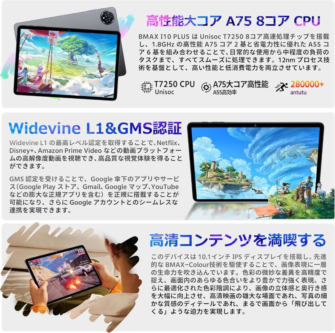 専用ケース付属！✨最新版10インチタブレット✨ BMAX♡I10 Plus 美品