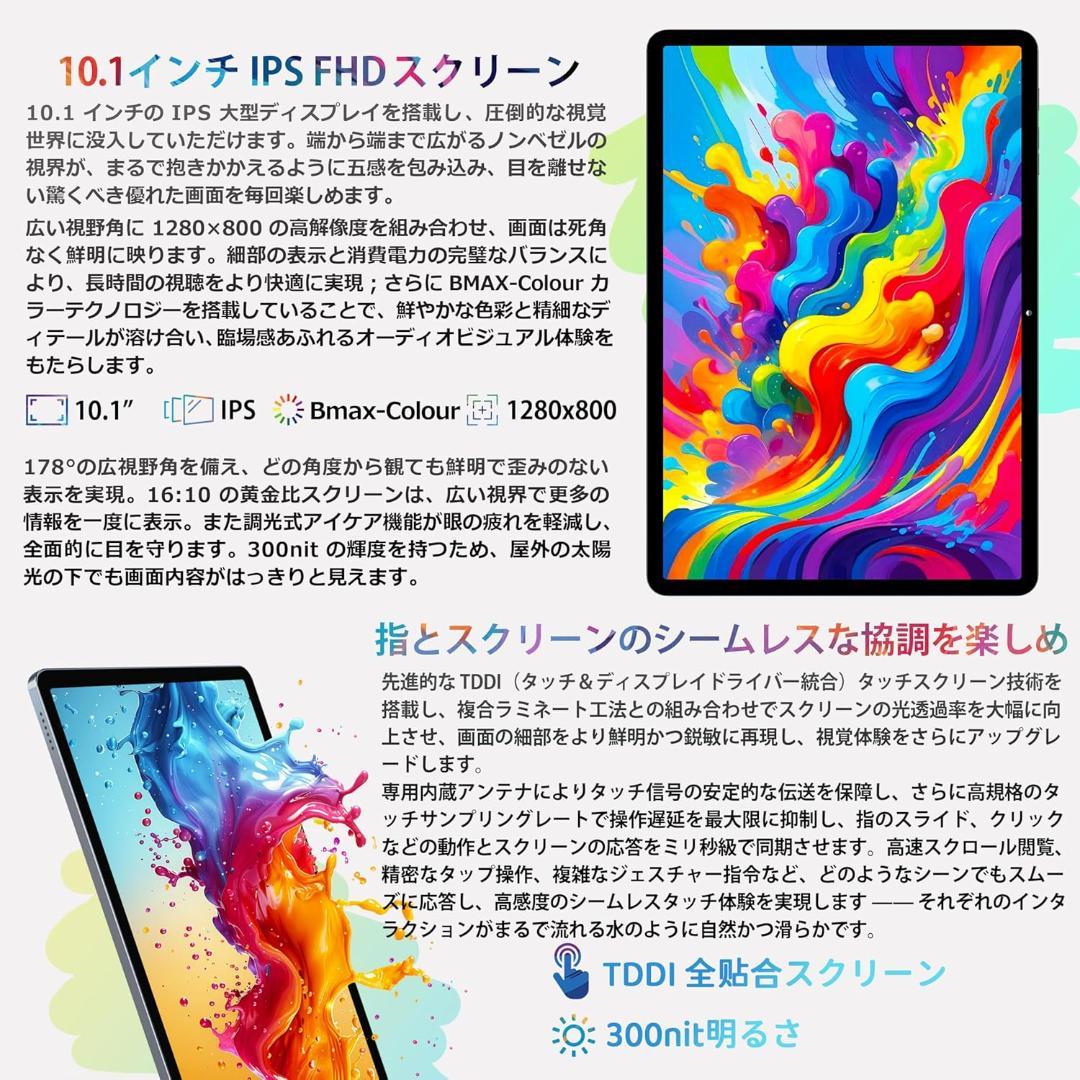 専用ケース付属！✨最新版10インチタブレット✨ BMAX♡I10 Plus 美品