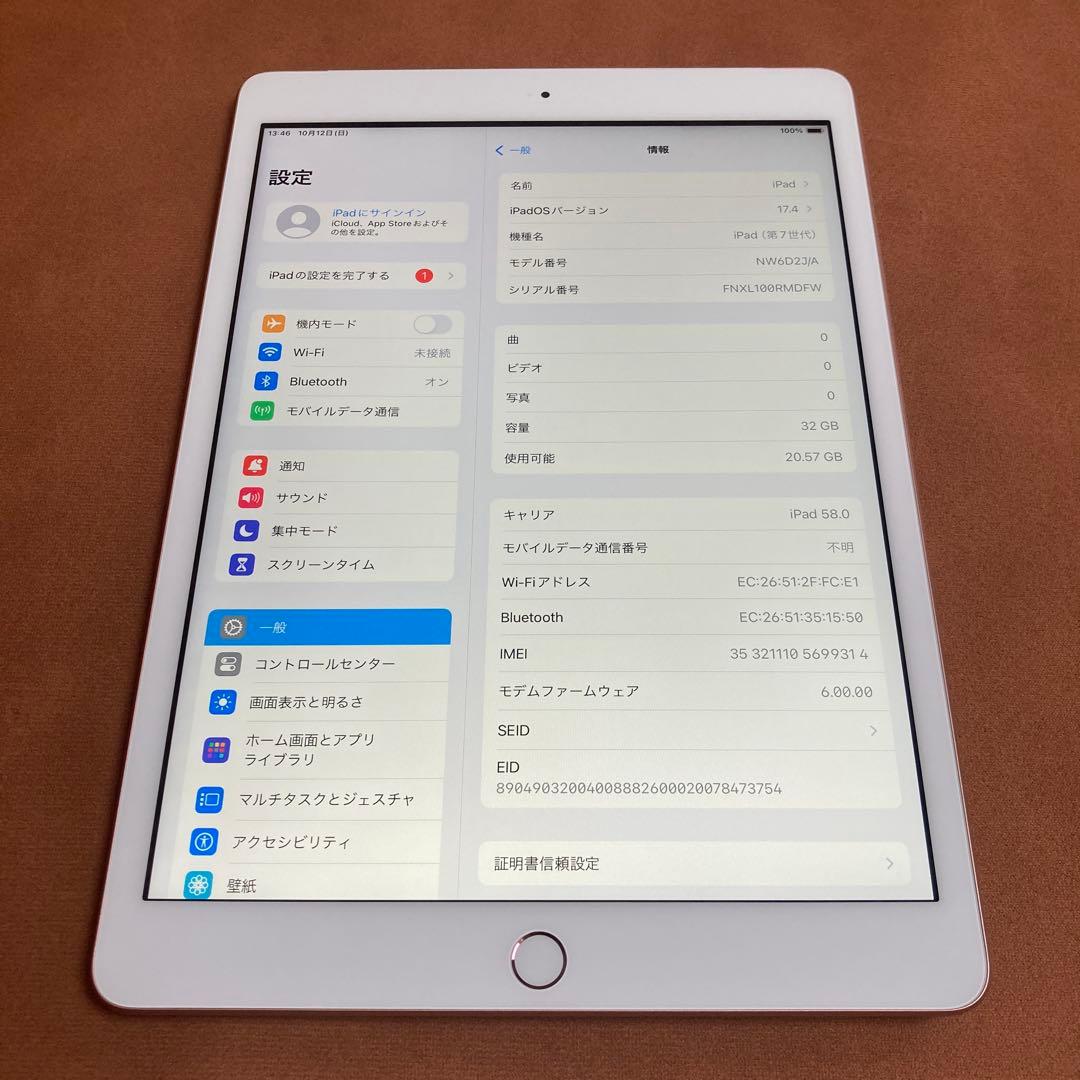 18【早い者勝ち】美品☆電池新品☆iPad7 第7世代 32GB SIMフリー☆
