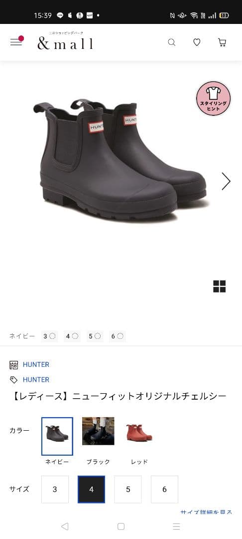 【新品】HUNTER ニューフィットオリジナルチェルシー　レインブーツ 23cm