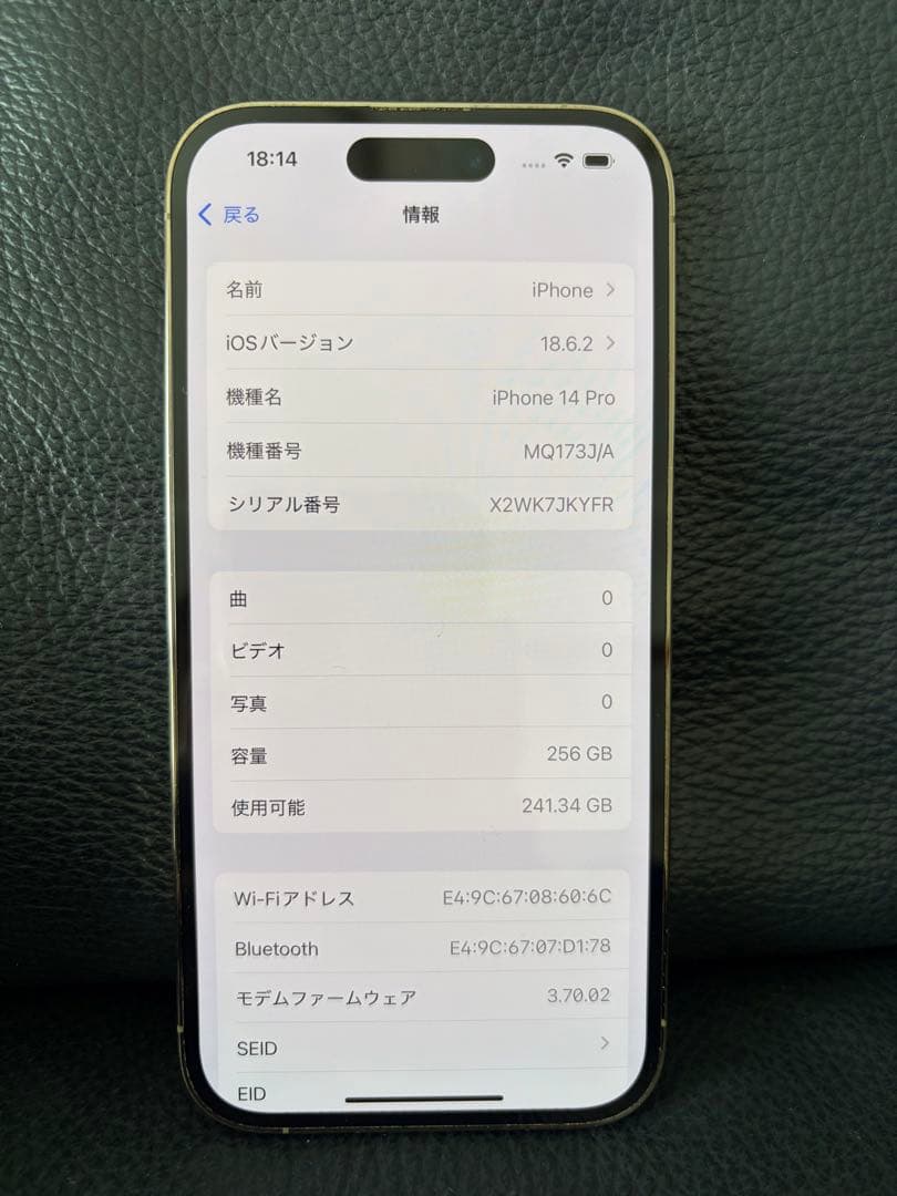 ドコモ iPhone14pro 256GB ゴールド SIMロックなし