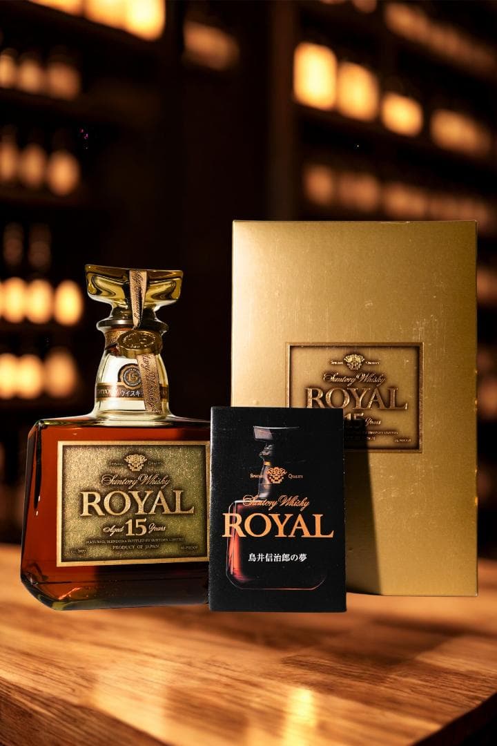 サントリーウイスキー　ローヤル15年　ゴールドラベル　箱付き