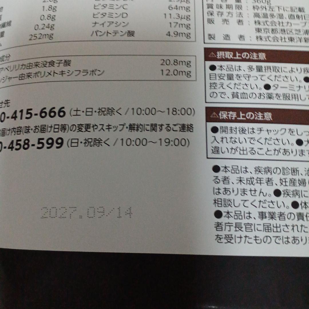 Healthy Beauty きな粉ラテ味 約30食分×2