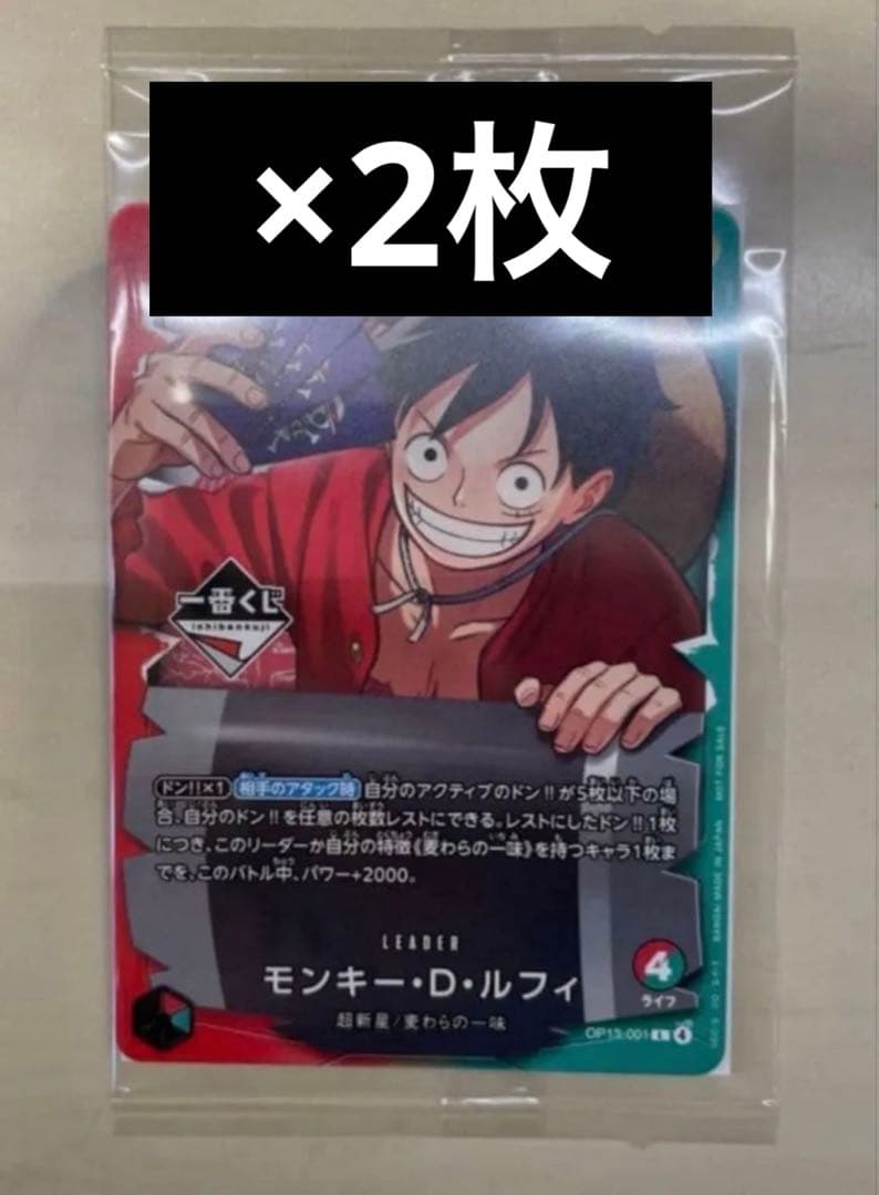 一番くじ ONE PIECE CARD GAME 購入特典 ルフィ②