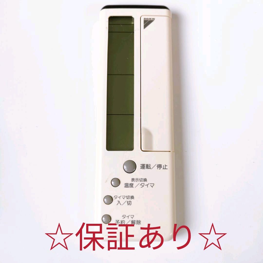 1424 DAIKIN　ダイキン　KRCL02-1 エアコン　リモコン　業務