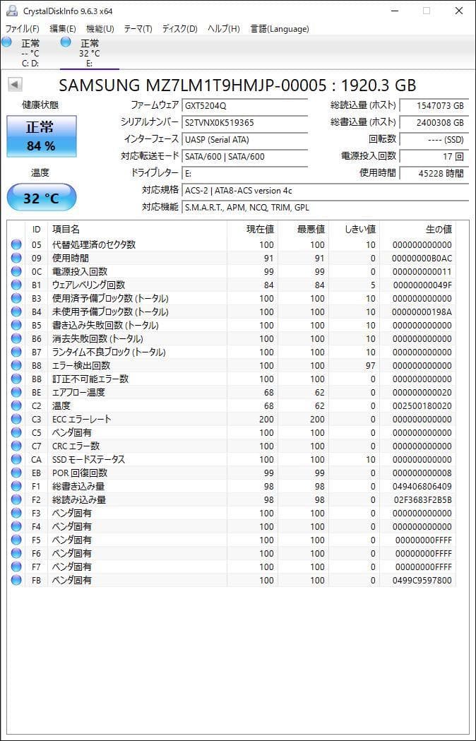 ②-WA217-SAMSUNG SATA 1.92TB SSD 2.5 1点