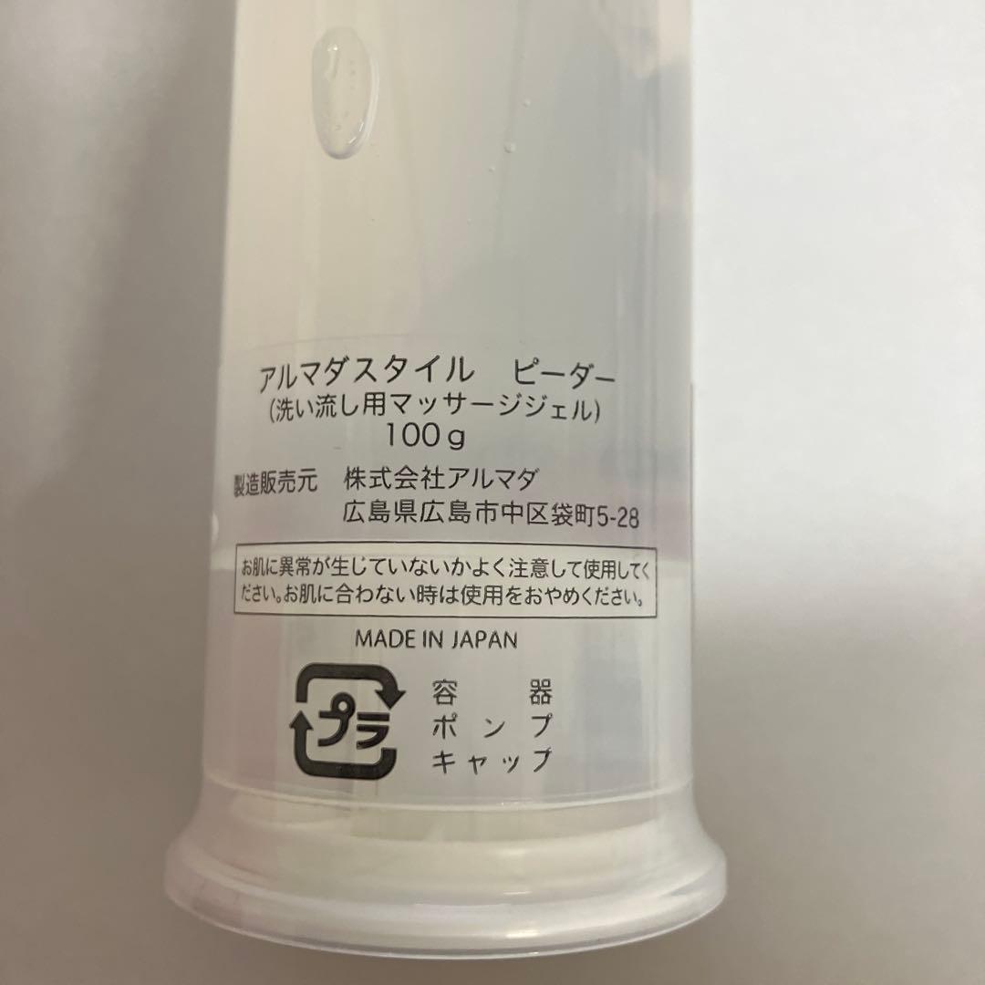 アルマダスタイル ピーダー 3本セット