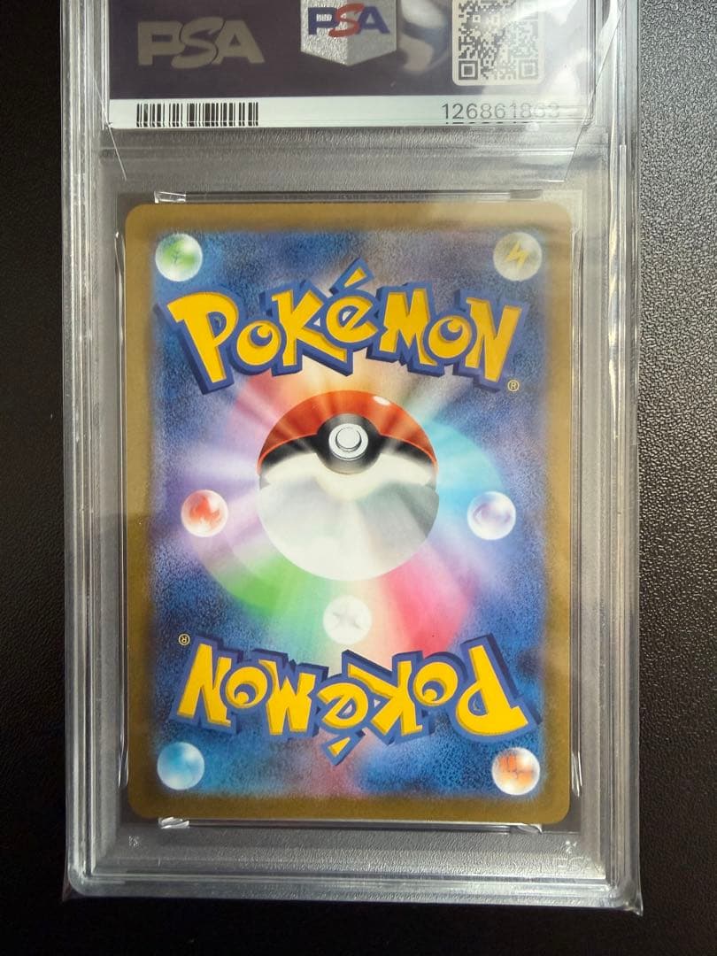 ミミッキュVMAX CSR S8b VMAX 234/184 PSA10