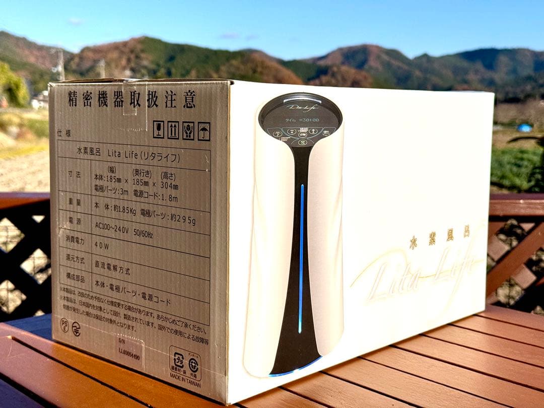 リタライフ　浴槽用　水素発生器　Ver.1