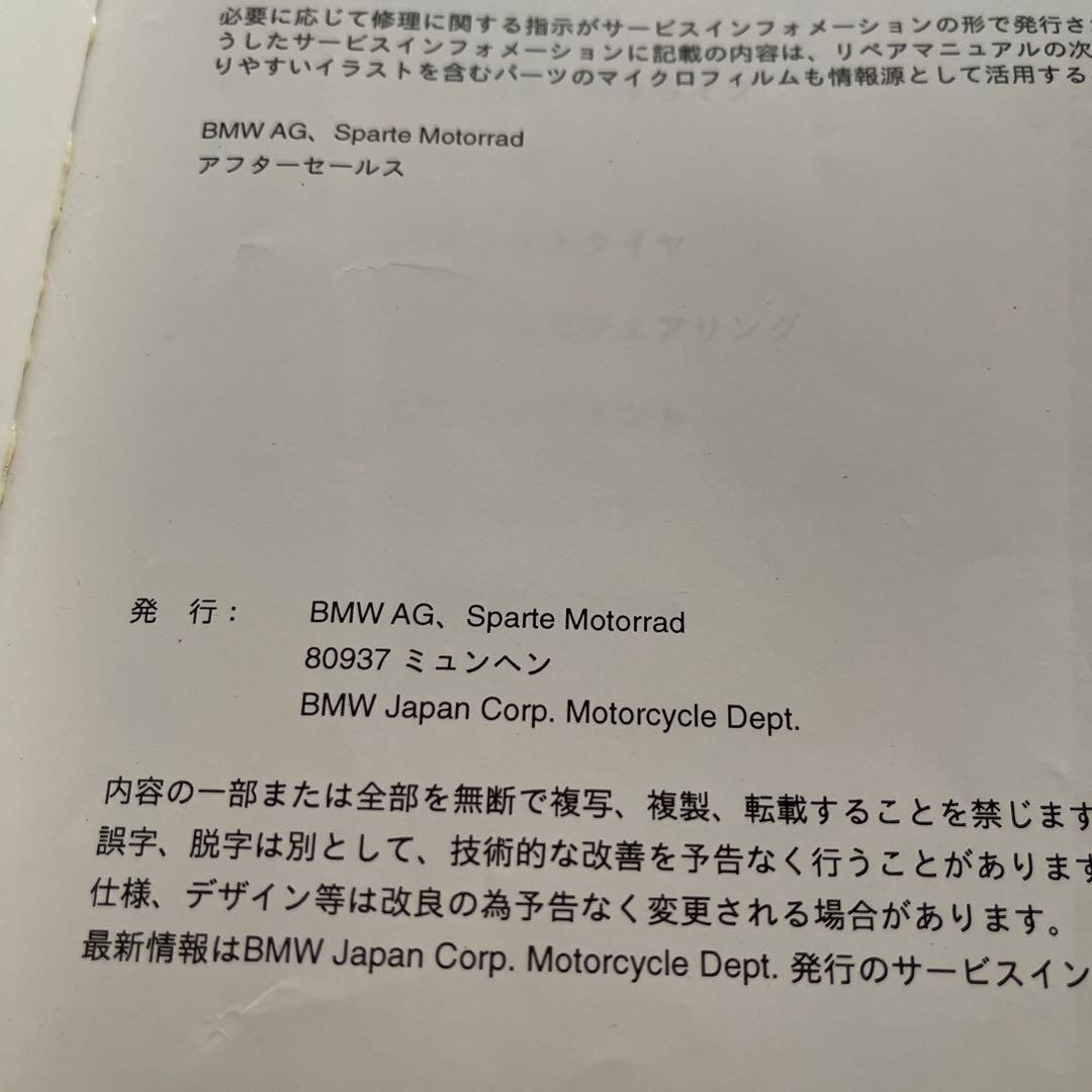  Motorcycle Repair Manual マニュアル