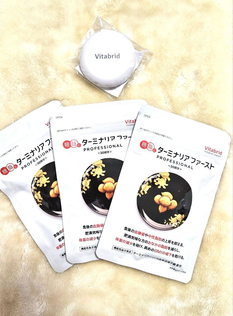 Vitabrid ターミナリアファーストプロフェッショナル 120粒入り