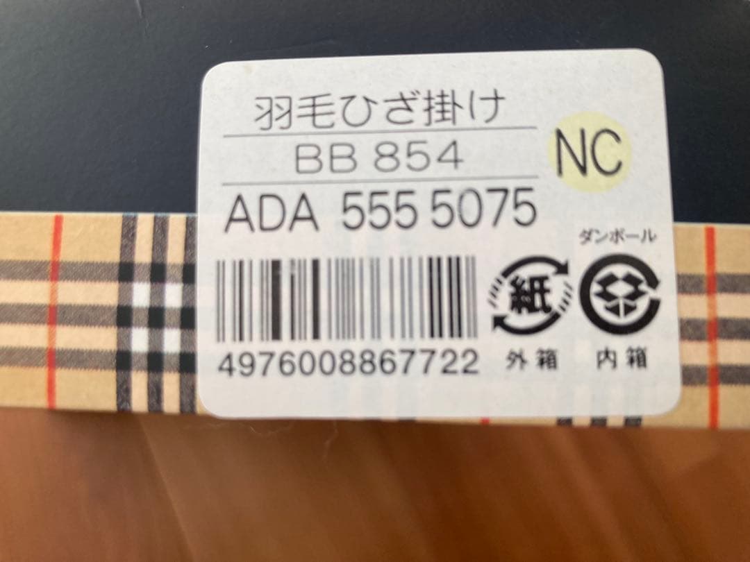 BURBERRY 羽毛ひざ掛け