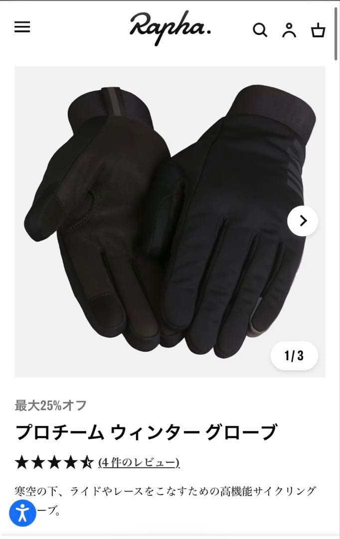 新品未使用ラファ Pro Team Winter Gloves ブラック L