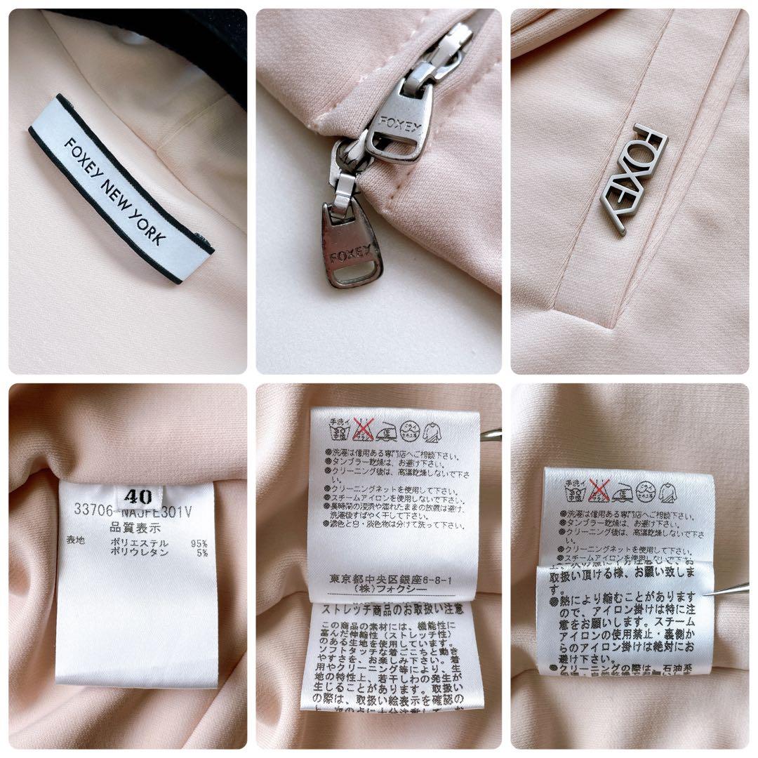 美品✨フォクシー するするパーカ マットストレッチジャージー ロゴプレート 40