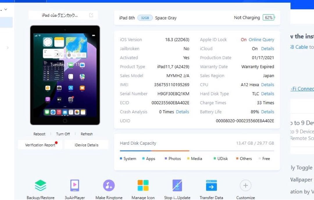a*y様 Apple ipad 第8世代 32GB バテッリー容量89%