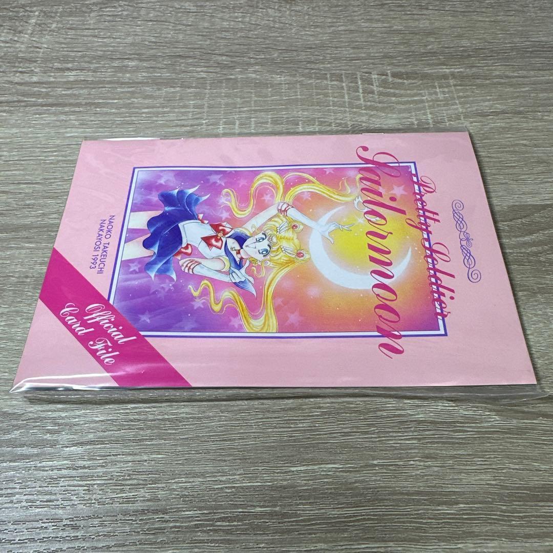 未開封　Sailor Moon Card File 1993 美少女戦士