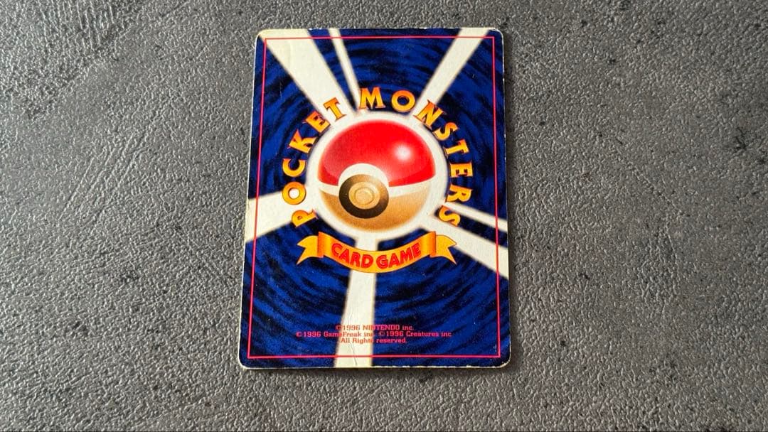 【美品】ポケモンカード　ピカチュウ 旧裏 マークあり