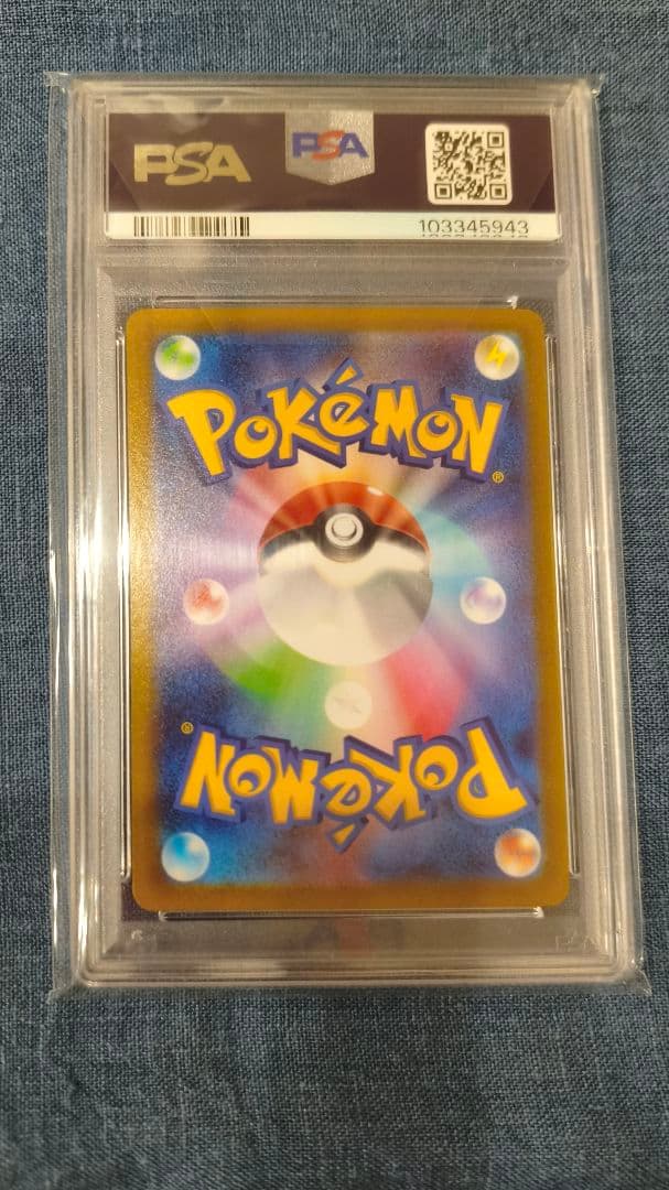 【PSA10】カイ SAR S12a VSTARユニバース 236/172