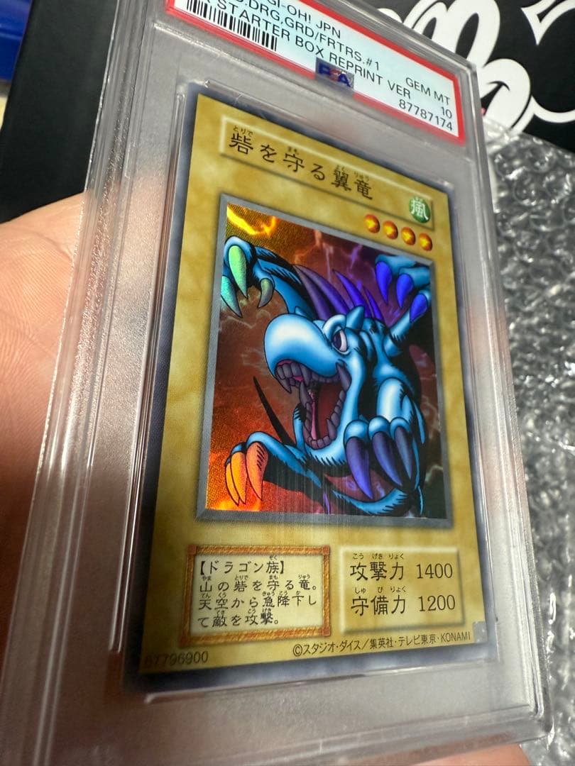 【PSA10】遊戯王 3枚セット