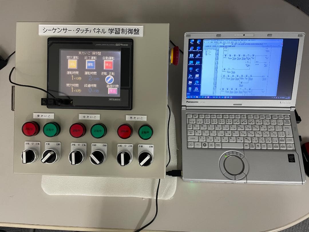 製作完了！ 価格交渉歓迎！電気工事業者用シーケンサー・タッチパネル 学習制御盤