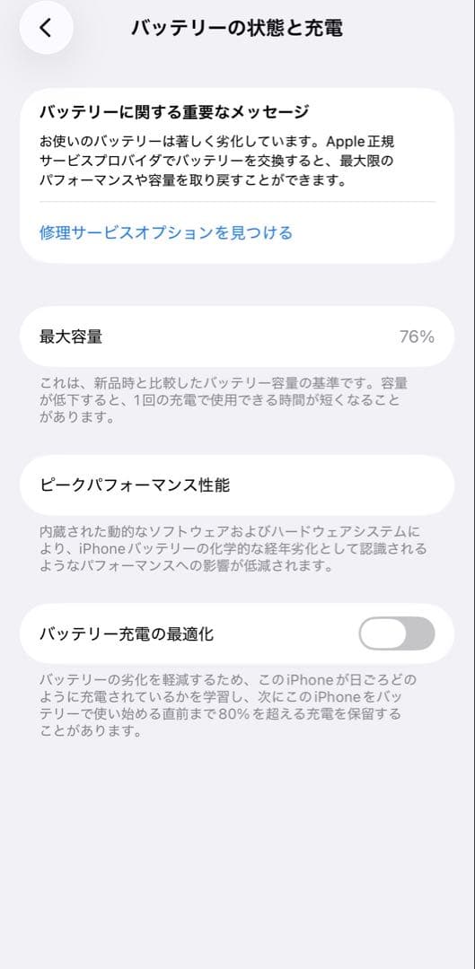 iPhone 13 ミッドナイト　256gb SIMフリー