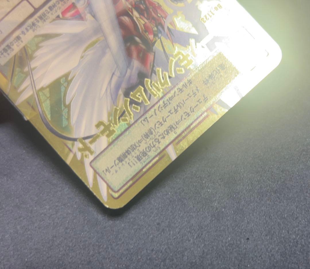 旧デジモンカード　Bo-1123デュークモンクリムゾンモード