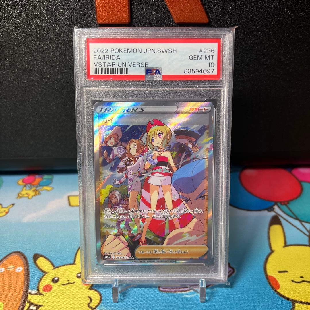 PSA10 カイ　ポケモンカード IRIDA #236 GEM MT 10