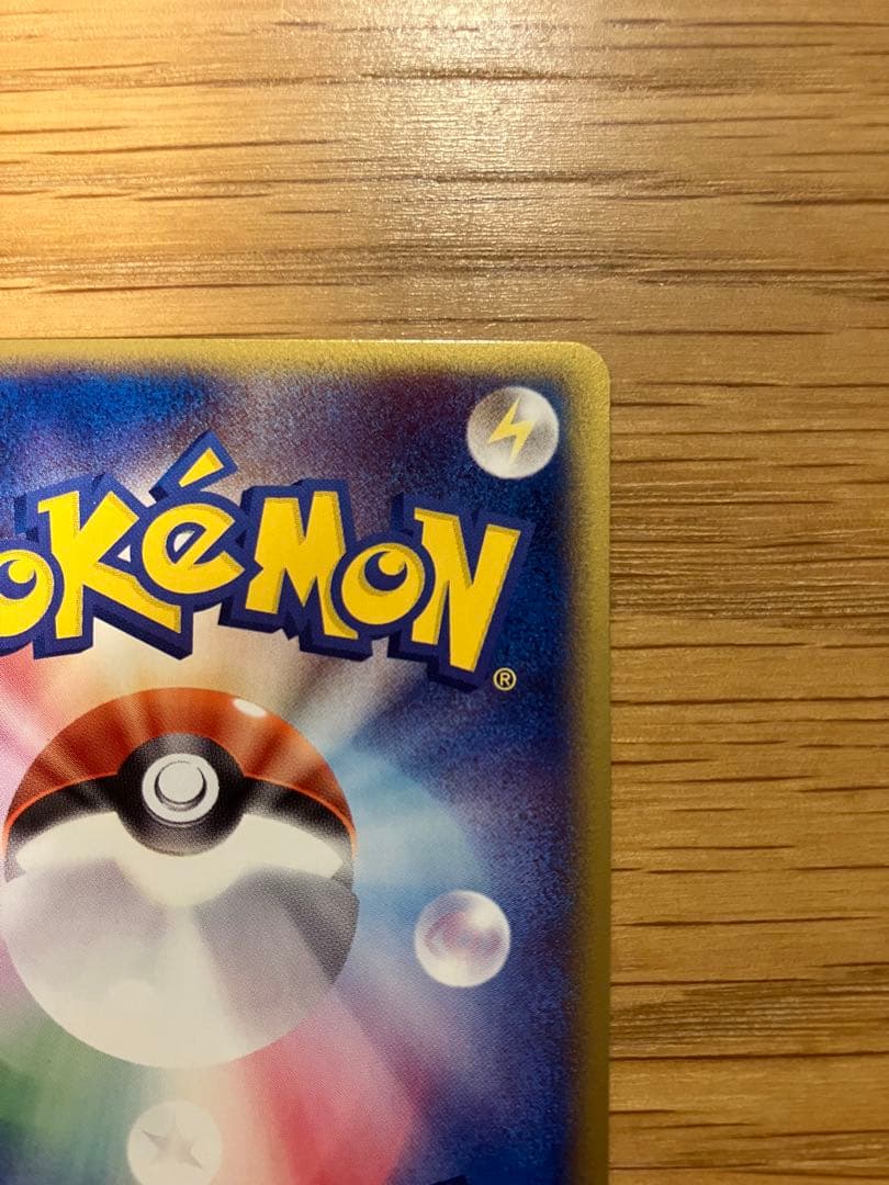 ミュウツーex adv 第一弾拡張パック　026/055