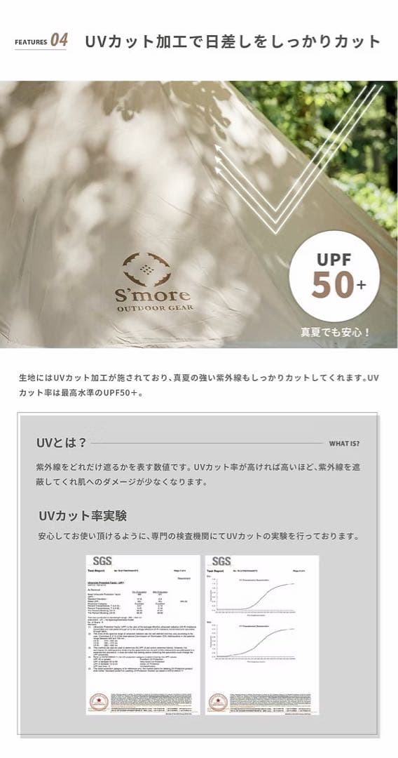 スモアS'more Belloベル400 テント 4〜6人用