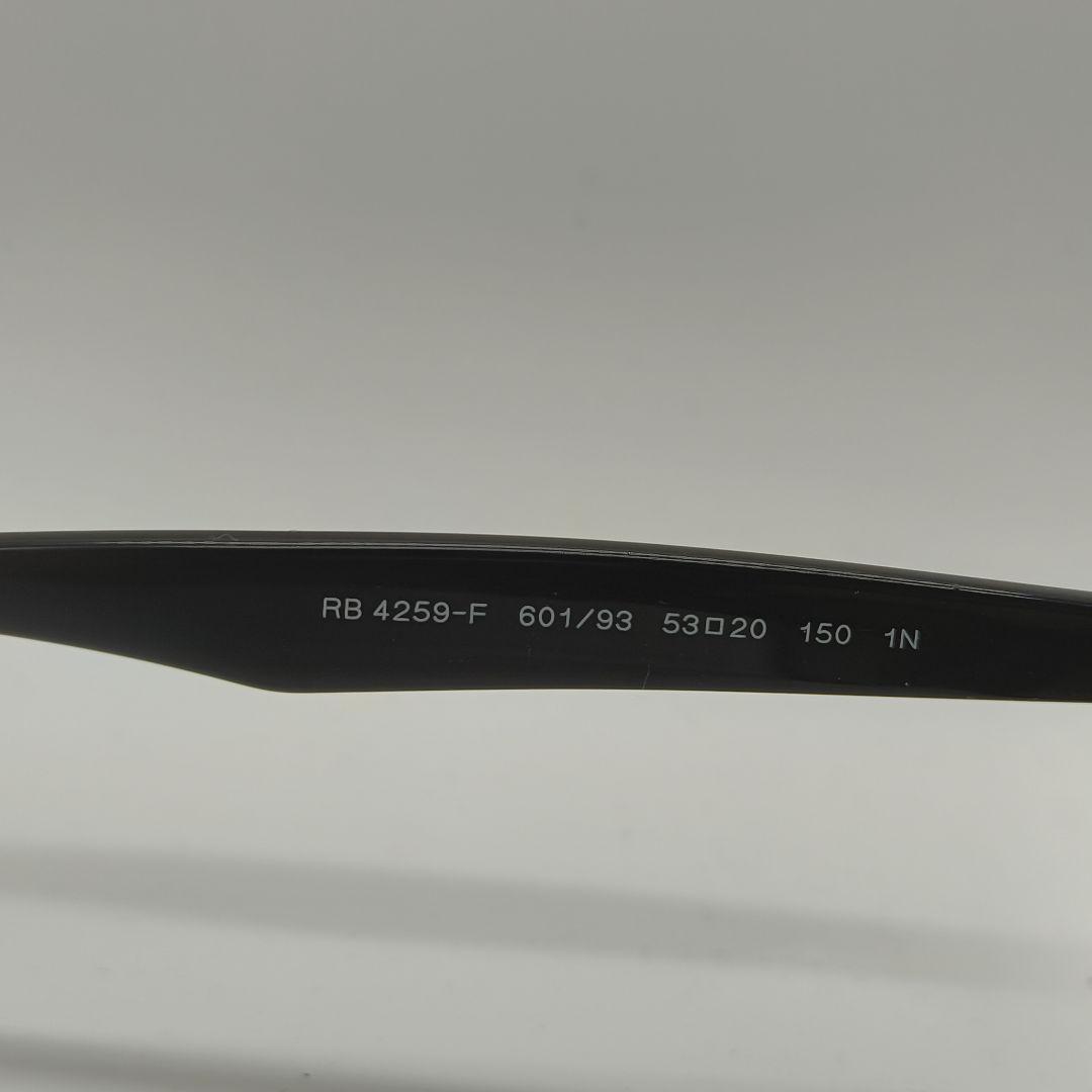Ray-Ban RB4259F 601/93 サングラス