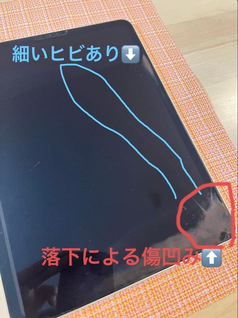 （ジャンク品）iPad Pro 第2世代 11インチ 画面割れ