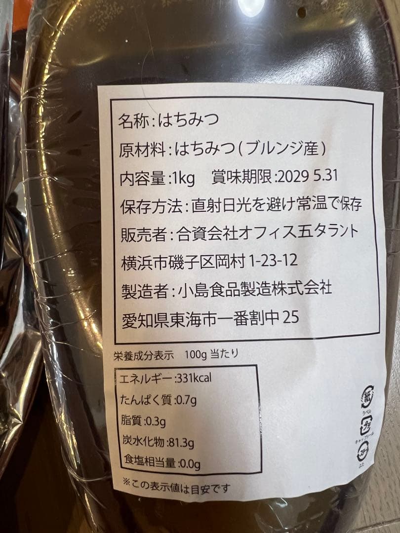ブルンジ　はちみつ1kg コーヒー豆250g