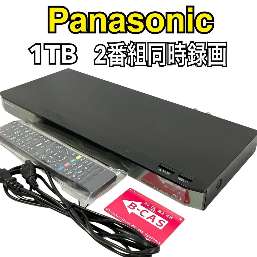 パナソニック 2番組同時録画 ブルーレイレコーダー DMR-BRW1000