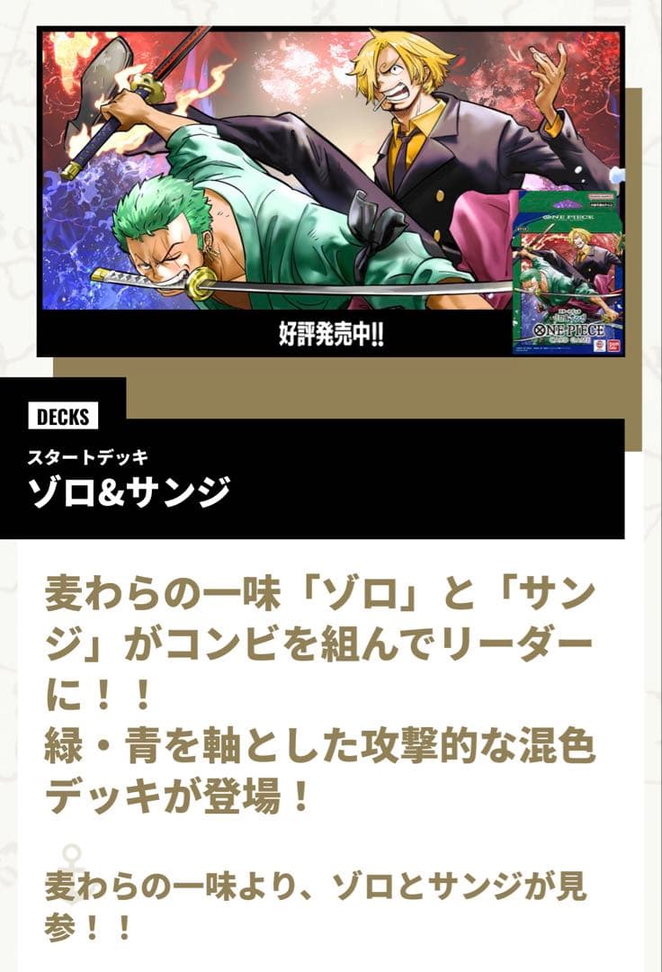 ワンピースカードゲーム　スタートデッキ　スリーブ　多数