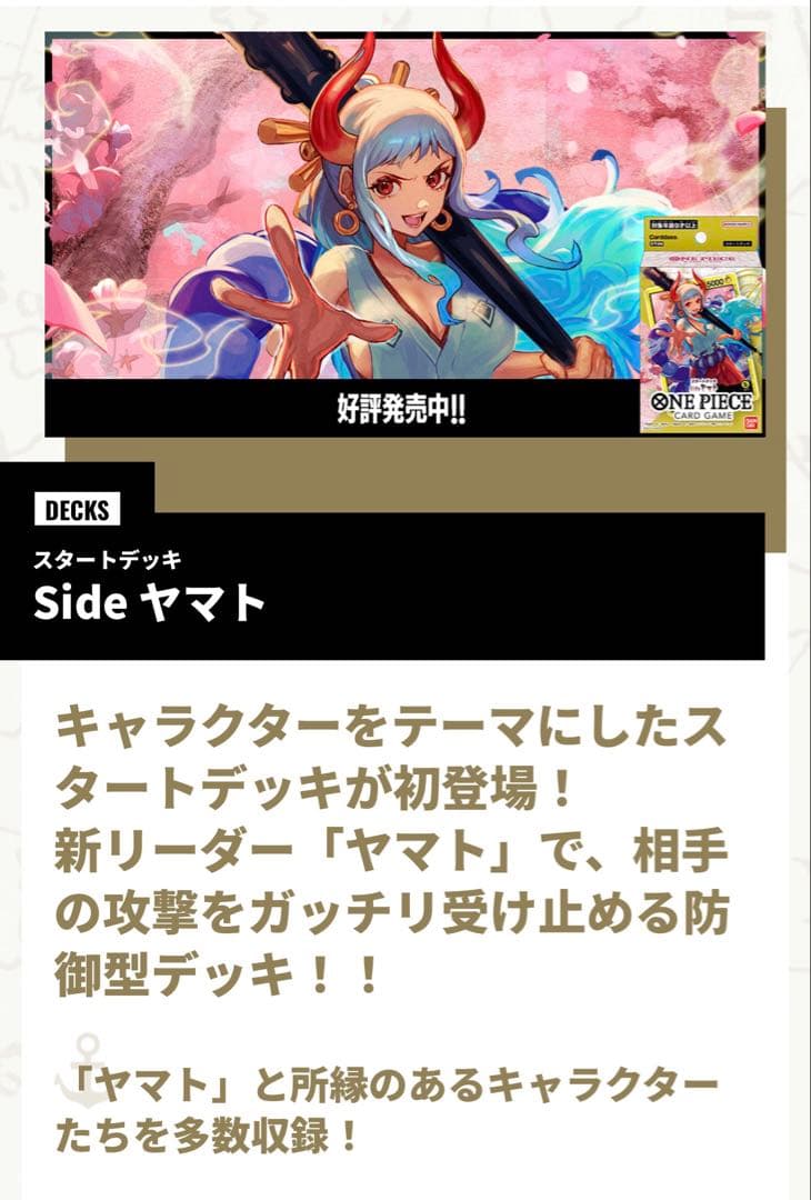 ワンピースカードゲーム　スタートデッキ　スリーブ　多数