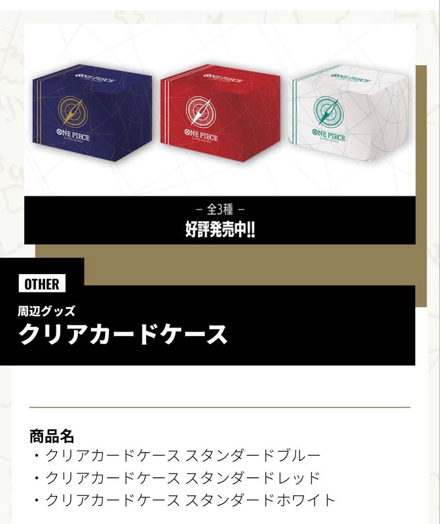 ワンピースカードゲーム　スタートデッキ　スリーブ　多数