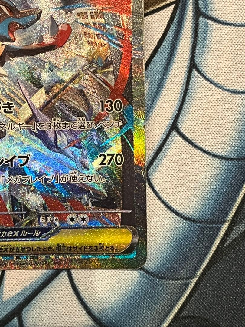 メガルカリオEX SAR