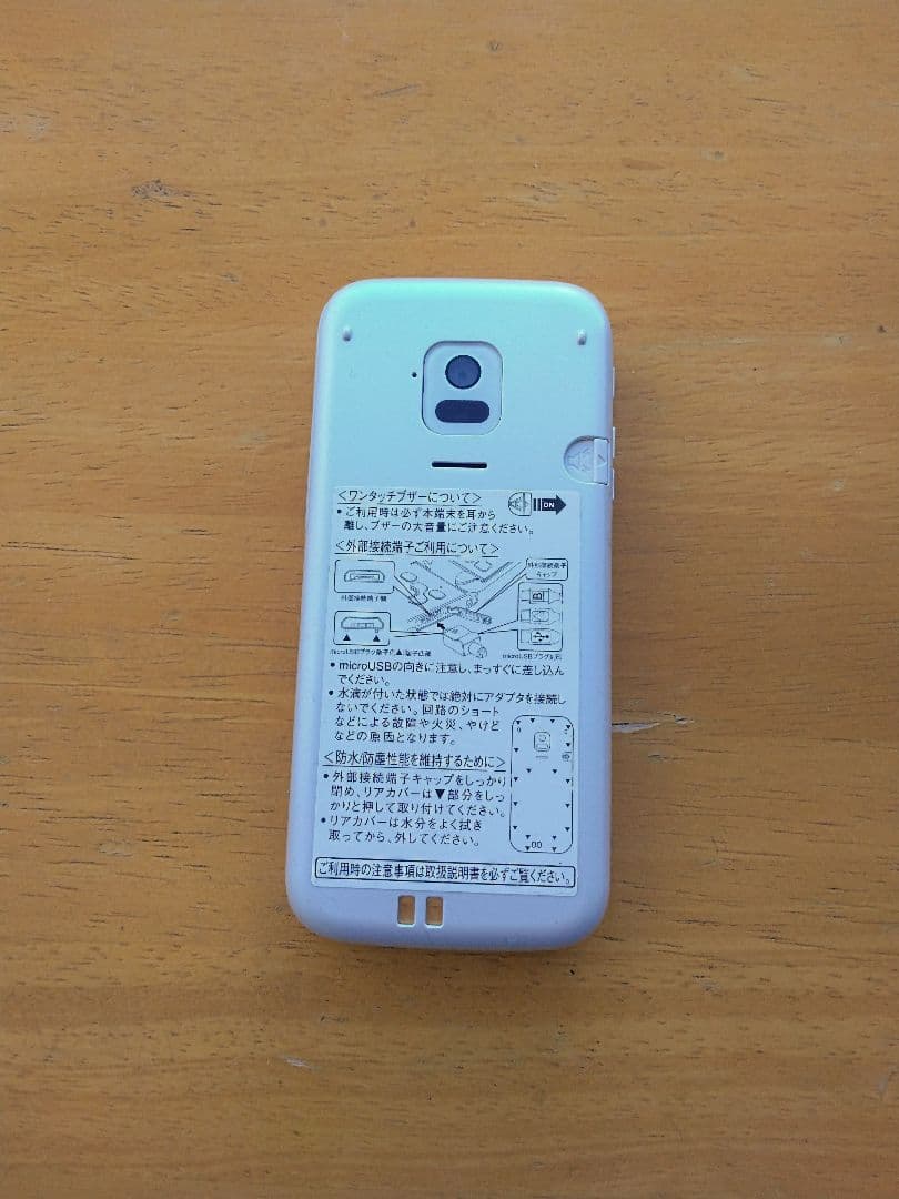 ドコモ F01-M らくらくホン 白