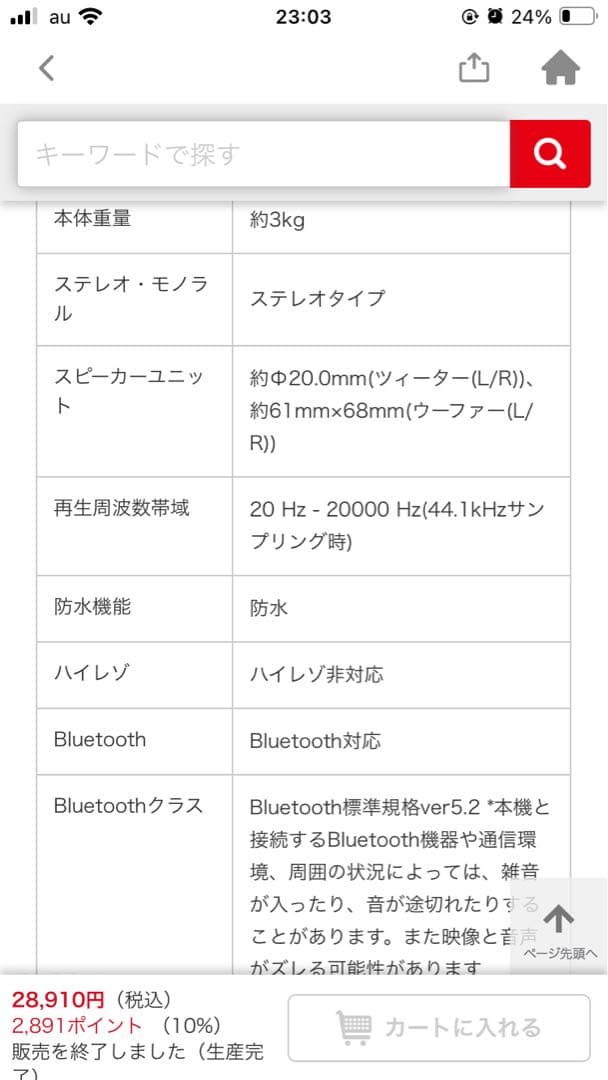 ワイヤレススピーカー SONY SRS-XG300