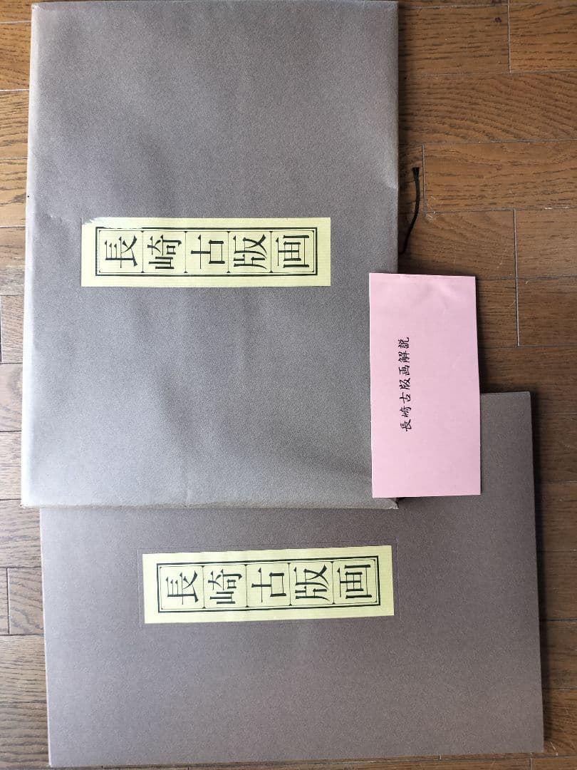 e*n様 ★長崎古版画（6枚セット+1枚、計7枚)1セット