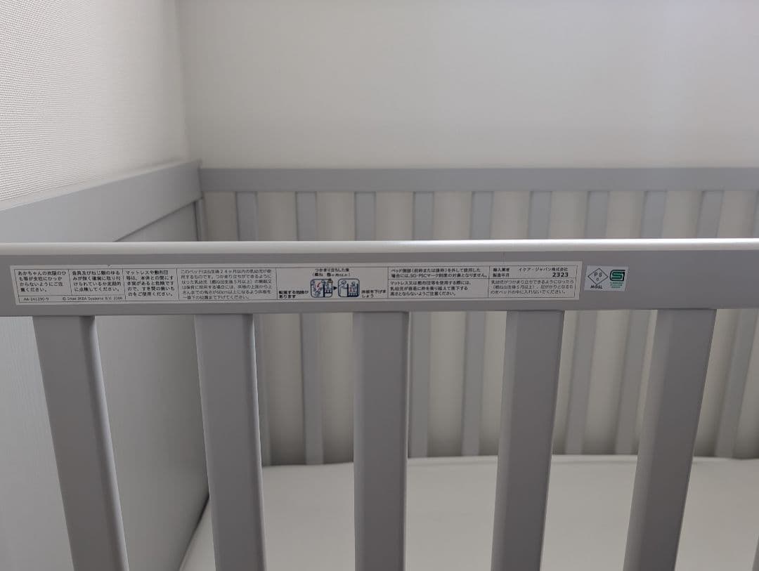 グレー 木製ベビーベッド IKEA SUNDVIK ズンドヴィーク　マットレス付