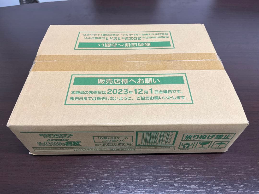 【未開封】シャイニートレジャーEX １カートン