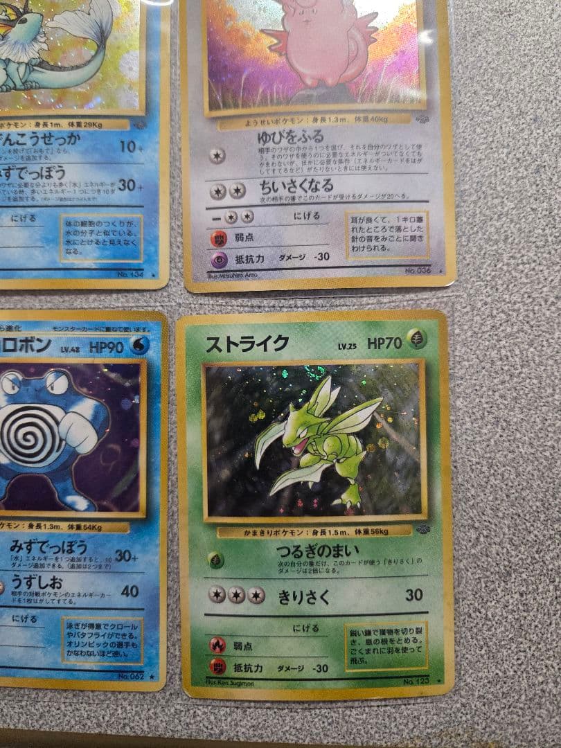 旧裏面ホロまとめ わるいフーディン ・シャワーズ ・ピジョンなど8枚セット