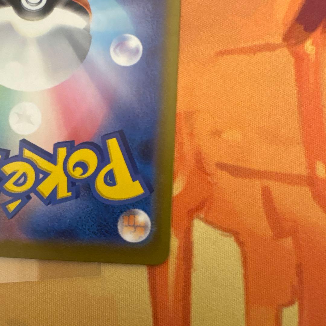 ピカチュウex SAR スタートデッキ100 No.25 バトルコレクション