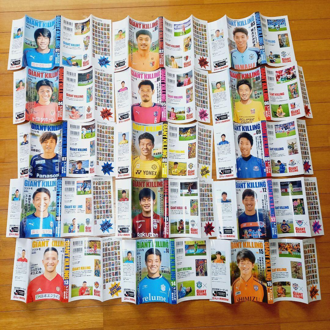 【未読品】ジャイアントキリング1~68巻全巻 ステッカー32枚 シュリンク付き
