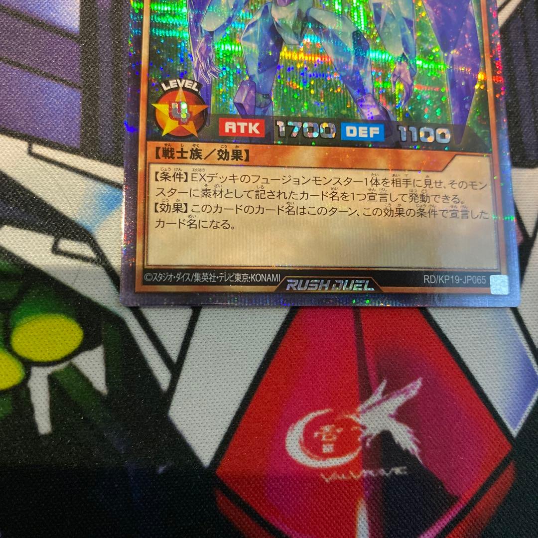 遊戯王　ラッシュデュエル　E HEROプリズマー　シークレット