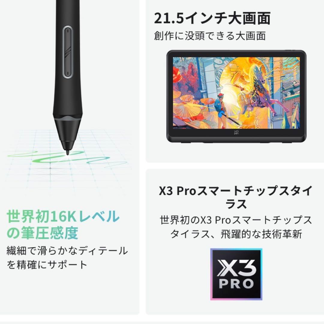 XP-Pen Artist 22 Plus 液晶ペンタブレット本体